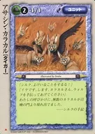 Regular : Assassin's Karakar