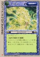 Normal : Cosmic Taurus