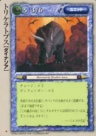 Frecuente : triceratops