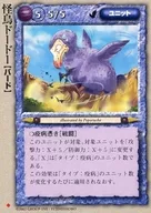 [Regular] : Doduo Kaicho