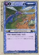 Frecuente : Somna mosquito