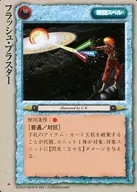 Frecuentes : flashblaster