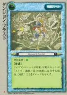 Frecuentes : Explosión de mazmorra