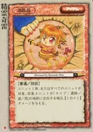 Regular : Seirei Kirei