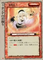 Regular : ornamento de oreja de ヴァガンデ