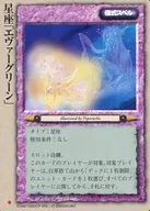 Paralelo : la constelación "Evergreen"