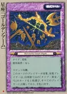 Paralelo : la constelación "Brazo Dorado"