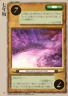 Frecuente : Shichinenzaka