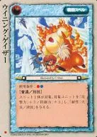 Básico : Winning Gazer