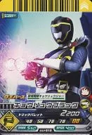 EX. P. 012 : Kyoryu Black