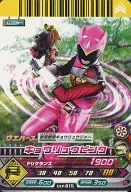 EX. P. 015 : Kyoryu Pink