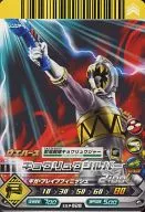 EX.P-020：キョウリュウシルバー