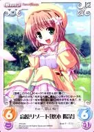 PR-045 : Kogen Resort "Haruki Hina" (error version)