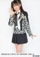 若林倫香/SKE48×B.L.T. 2010 04-WHITE32/032-A