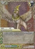 3-002[U]：(プレミアム)王都のスフィンクス