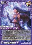 3-059[S]：雷力師団長 ニコレアナ