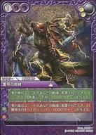 3-072 [R] : (Premium) The Roar of Raijin