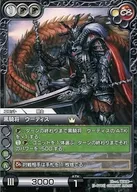 3-078 [S] : (Premium) Black Horsemen Woodis