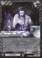 3-084[R]:(高级)本因坊秀策