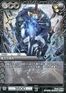 3-089[R]:龙王奇兵