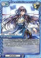 3-098[C]：アリオンの巫女