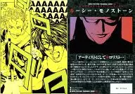 051 : Lucy Monostone