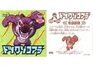 96[ノーマル]：ドツクゾコアラ