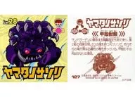 127[ノーマル]：ヤマタノサソリ