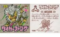 136 [ノーマル] ： タイガーファング