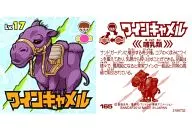 165[ノーマル]：ワインキャメル