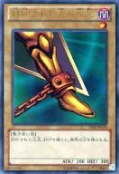 15AY-JPA19[Ultra Rare]:封印者的左腿