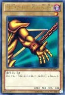 15AY-JPA21 [Ultra Rare] : The left arm of the Sealed