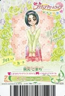 PR-009 [Promotion] : Komachi Private Style (Akimoto Komachi)
