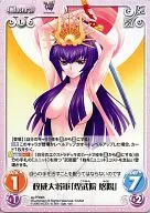 ag-PR004[PR]：政威大将軍「煌武院 悠陽」(カードNo.エラー版)