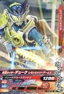3-018 [R] : Kamen Rider Duke Lemon Energy Arms