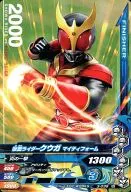 3-038 [N] : MASKED RIDER KUUGA Mighty Form