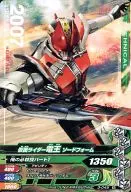 3-045 [N] : MASKED RIDER DEN-O sword form