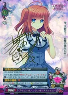 Ver. 15.0/1308A [KR] : (Kira) Bruyette Nicorette Plunkett (Nishimata Aokane hot stamping with signature)