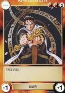 Β 13 [UC] : Gokosho