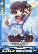 PR-027[PR]：紫雲寺羽留