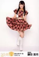 Natsuki Kamata / Whole-body / "SKE Party Rally Box! Nagoya Dome ver" Venue limited Official photo