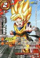 003/102 [B] [R] : Super Saijin Son Goten