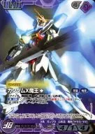 S2C/U VT077R [R] : (G Metal) Gundam X Satan