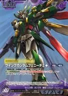 S2C/U VT078R[R]：(Gメタル)ウイングガンダムフェニーチェ