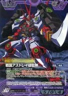 S2C/U VT080R[R]：(Gメタル)戦国アストレイ頑駄無