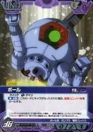 S2C/U VT087U [U] : (G Metal) Ball