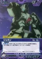 S2C/U VT093C[C]：(Gメタル)ジェガン