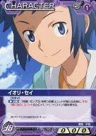 S2C/CH VT036R[R]：イオリ・セイ