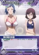 S2C/C VT035U [U] : A brief pause