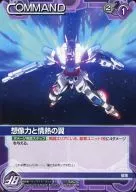 S2C/C VT036R [R] : Alas de imaginación y pasión